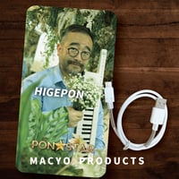 MACYO PRODUCTS ちくわモバイルバッテリー（HIGEPON / FLOWER BLOOM ）