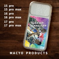 スマホケース（資さん&格さん） / MACYO PRODUCTS
