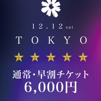 【東京千秋楽・早割】PON⭐︎STAR全国LIVEツアー2026& 映画「ポンデフルライフ」上映会イベント
