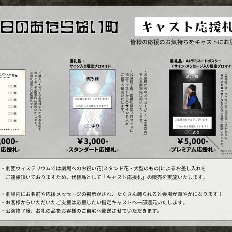 応援札スタンダード　「日のあたらない町」