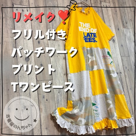 リメイクワンピース | STORES