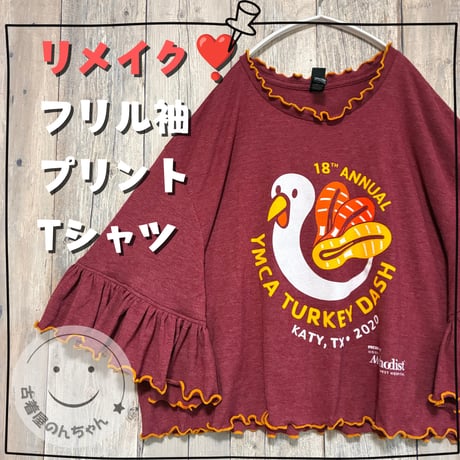 古着屋のんちゃん