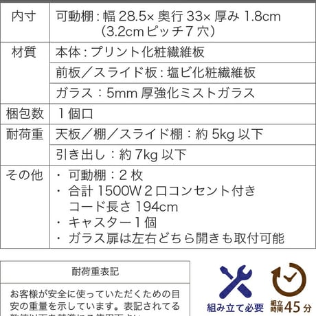 キッチン隙間収納 食器棚 幅32.5cm 奥行42.5cm 高さ124cm ロータイプ ガラス扉 スライド棚1段 ホワイト ホワイト×ダークブラウン ブラック FKC-0645-WH fkc-064