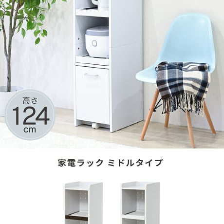 キッチン隙間収納 幅32.5cm 奥行42.5cm 高さ124cm ロータイプ スライド棚2段 炊飯器ラック 家電収納 ホワイト ホワイト×ダークブラウン ブラック FKC-0531 fkc-053