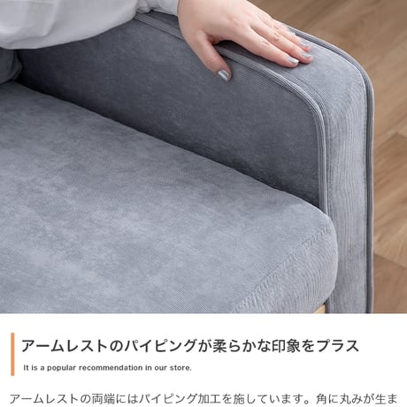 ソファ 1人掛け オットマン付き 2点セット 幅83 天然木×コーデュロイ 肘付き カウチ 1人掛けソファ 1人掛けソファー コンパクト コーデュロイソファ ファブリック 北欧 お