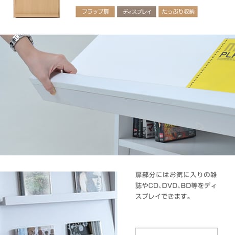 ディスプレイラック 6BOX 幅60cm 高さ90cm 奥行29cm フラップ扉付き オープン収納 本棚 雑誌 飾り棚 リビング収納 ナチュラル ホワイト FR-048-NA FR-04 FR-04