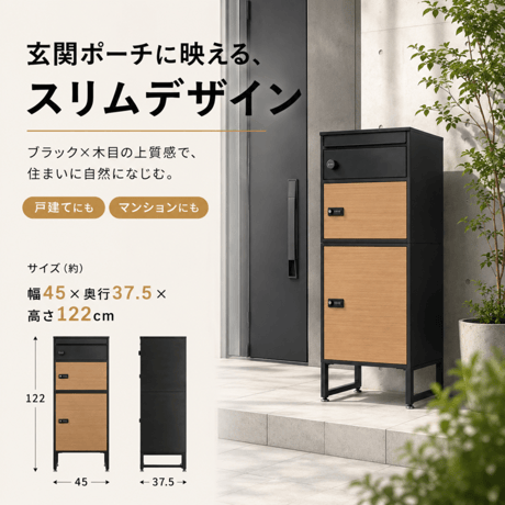 宅配ボックス　スリムハイタイプ　3ボックス  ポスト付き 一戸建て用 自宅用 ダイヤル ロック 錠 おしゃれ 一体型 置き型 ポスト 大容量 スタンドポスト 宅配ポスト 郵便ポ