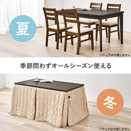 ダイニングコタツ＋うす掛け布団 ２点セット モクモク こたつ:(約)幅135×奥行80×高さ65/70cm、ふとん:(約)幅135×奥行80×高さ70cm (約)幅135×奥行80×高さ65(継脚時