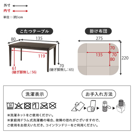 ダイニングコタツ＋うす掛け布団 ２点セット モクモク こたつ:(約)幅135×奥行80×高さ65/70cm、ふとん:(約)幅135×奥行80×高さ70cm (約)幅135×奥行80×高さ65(継脚時