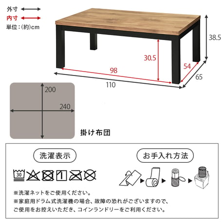 こたつ＋うす掛け布団 ２点セット アルクポカ こたつ:(約)幅110×奥行65×高さ38.5cm、ふとん:(約)240×200cm スリム 天然木 ポリエステル 組立式 ロッジ風の天然木の温かみが感