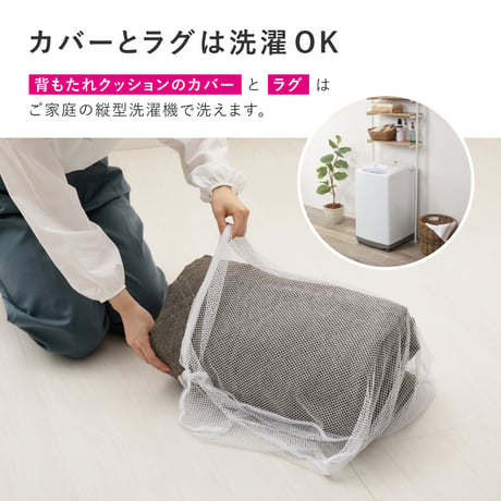ピターら ラグソファ 2帖セット 2帖用（ラグ：約180×180cm） ※詳細のサイズは組み合わせ方により異なります ポリエステル ウレタンフォーム 置くだけでピタッと密着 ラグ･アンダーラグ･背も