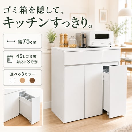 ゴミ箱 45L 45リットル ダストボックス キッチンカウンター ごみ箱 キャスター付き 3つ スリム コンパクト 大容量 キッチン収納 リビング 木目調 食器棚 レンジ台 カウン