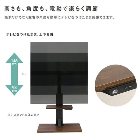 テレビスタンド 電動昇降 電動首振り 壁寄せ 32～55インチ対応 リモコン付き 高さ調整 VESA規格対応 耐荷重40kg TVスタンド テレビ台 壁掛け風 省スペース HT03