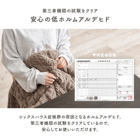 ハイタイプ用うす掛け布団 モクモク (約)幅80×奥行80×高さ70cm 省スペース ダイニング ポリエステル ケーブルニットのセーターのような立体的なデザインがおしゃれな薄掛け布団 ヒーターのリモ