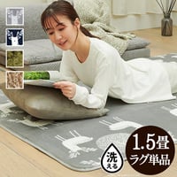 ホットカーペット カバー 電気カーペット対応 北欧ラグ マット-モリス 1.5畳 185x130cm カバーのみ ラグ ラグマット シャギー 無地 エルク フランネル 保温シート付き 洗える 一年中