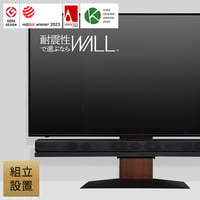 組立設置付き WALLインテリアテレビスタンドV4 フロアタイプ50～100v対応 壁寄せテレビ台 TVスタンド 大型テレビ専用 背面収納 コード収納 ホワイト 白 ブラック 黒 ウォールナット ブ