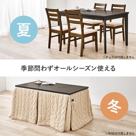 ダイニングコタツ＋うす掛け布団 ２点セット モクモク こたつ:(約)幅135×奥行80×高さ65/70cm、ふとん:(約)幅135×奥行80×高さ70cm (約)幅135×奥行80×高さ65(継脚時