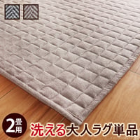ホットカーペット カバー 電気カーペット対応 ヘリンボーンホットカーペット・カバー-フランクリン 2畳 185x185cm カバーのみ ラグ ラグマット キルトラグ ブルックリン 北欧 ヴィンテージ