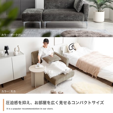 ソファ 2人掛けソファ ローソファ 2点セット カウチ コーナー コンパクト 小さめ 小さい L字型 I字 2P かわいい かっこいい ごろ寝 昼寝 肘付き アームレスト オットマン スツール リビン