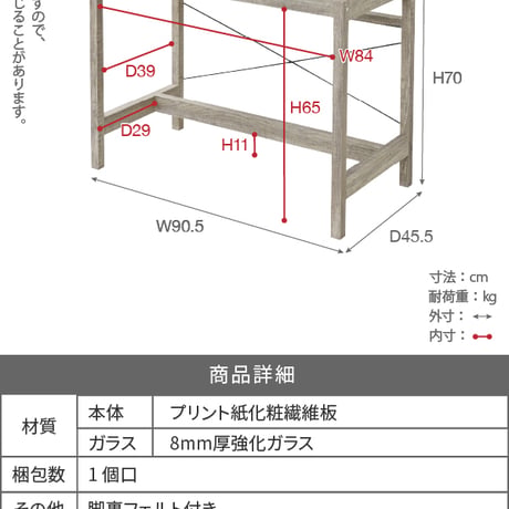デスク 幅90.5cm 奥行45.5cm 高さ70cm 8mm強化ガラス 古木風 観葉植物 ディスプレイ おしゃれ ワークデスク ナチュラル FAW-0003-NA 花台 インテリア 机 PCデスク