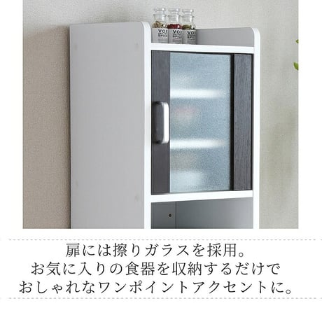 キッチン隙間収納 食器棚 幅32.5cm 奥行42.5cm 高さ124cm ロータイプ ガラス扉 スライド棚1段 ホワイト ホワイト×ダークブラウン ブラック FKC-0645-WH fkc-064