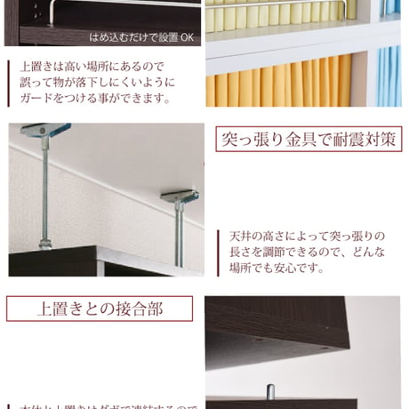 本棚 上置き 単品 MEMORIA メモリア 深型 扉付き 幅81cm 奥行31.5cm 高さ58～73cm ダークブラウン ライトブラウン ホワイト FRM-0110DOO FRM-0110DOO