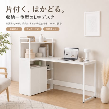 パソコンデスク デスク 机 pcデスク オフィスデスク l字型 省スペース おしゃれ ラック付き 棚付き 本棚付き 収納付き 約幅120cm コンパクト シンプル 木製 学習机 学