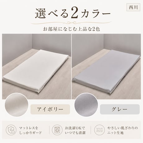 防水シーツ 西川 ガードラップ マットレス用 シングル 透湿 防水カバー 日本製 制菌加工 洗える 汚れ防止 寝汗 汗 おねしょ 介護 マットレス保護 シーツ内側用 マチ14cm
