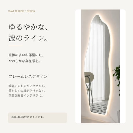 韓国風 ミラー ウェーブミラー 壁掛け 鏡 全身鏡 姿見 玄関 オシャレ かわいい 北欧 サロン 美容室 韓国インテリア 雑貨 スタンドミラー スタンド ミラー ウェーブ 2サイズ  高さ150cm