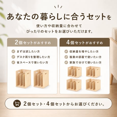 ブックラック 積み重ねてOK 天然木 2個セット 幅24.5cm 本棚 隙間収納 スタッキング式 A4ファイル 収納家具 おしゃれ スッキリ収納 木製 ピッタリ重なる ソファサイド デスク 棚 カウン