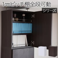本棚 上置き 単品 MEMORIA メモリア 深型 扉付き 幅41.5cm 奥行31.5cm 高さ58～73cm ダークブラウン ライトブラウン ホワイト FRM-0109D FRM-0109DOO