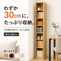 多目的ラック、マガジンラック RT-1830--DBR ダークブラウン 幅300mm ダークブラウン 幅300mm ホームテイスト 本棚 多目的ラック マガジンラック 子供部屋 収