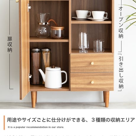 幅60 脚付きキャビネット 天然木脚 タンス 70幅 80幅 収納 木製 棚 おしゃれ ローチェスト 引き出し リビングキャビネット チェスト 扉付き 北欧家具リビング収納 箪笥