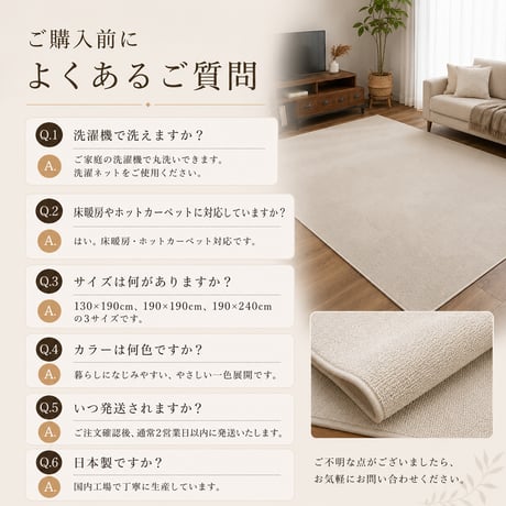 ラグ カーペット サリオ アイボリー ベージュ 190×240 綿混 コットン 洗濯機OK HOT対応 床暖房対応 防ダニ 抗菌 防臭 リビング