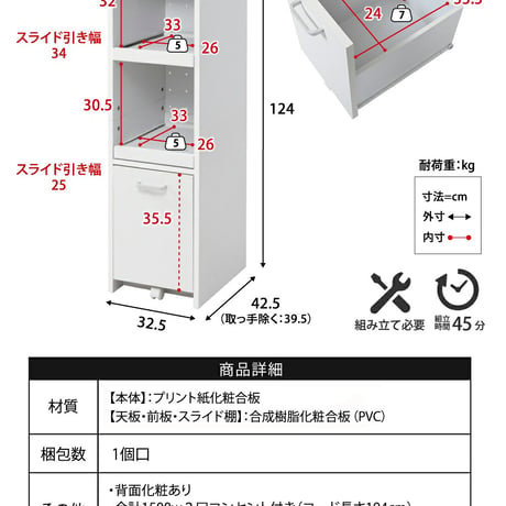 キッチン隙間収納 幅32.5cm 奥行42.5cm 高さ124cm ロータイプ スライド棚2段 炊飯器ラック 家電収納 ホワイト ホワイト×ダークブラウン ブラック FKC-0531 fkc-053