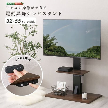 テレビスタンド 電動昇降 電動首振り 壁寄せ 32～55インチ対応 リモコン付き 高さ調整 VESA規格対応 耐荷重40kg TVスタンド テレビ台 壁掛け風 省スペース HT03