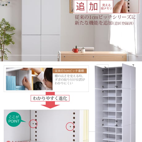 本棚 上置き 単品 MEMORIA メモリア 深型 扉付き 幅81cm 奥行31.5cm 高さ58～73cm ダークブラウン ライトブラウン ホワイト FRM-0110DOO FRM-0110DOO