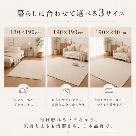 ラグ カーペット サリオ アイボリー ベージュ 190×240 綿混 コットン 洗濯機OK HOT対応 床暖房対応 防ダニ 抗菌 防臭 リビング