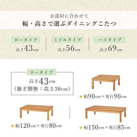 リビングコタツ シェルタ (約)幅120×奥行80×高さ51(継脚時56)cm ナチュラル 組立式 天然木のぬくもりを感じられるリビングこたつテーブル ５ｃｍの継脚付きでソファや座椅子に合わせて高さ