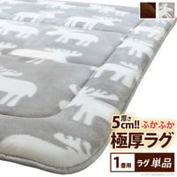 ホットカーペット カバー 電気カーペット対応 ふかふか極厚ラグ-ミューク 1畳 188x98cm カバーのみ ラグ ラグマット 撥水 はっ水 エルク フランネル 保温シート付き 厚手 極厚 床暖房対応