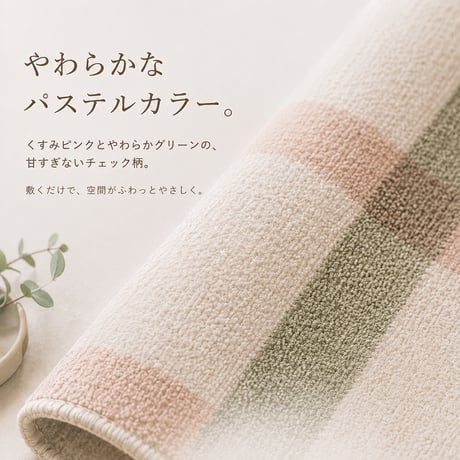 韓国ラグ ラグ 韓国風 チェック柄 ラグマット 洗える 滑り止め 100×150cm 130×190cm 190×190cm 薄手 約5mm マイクロファイバー 韓国インテリア 北欧 おしゃれ かわ