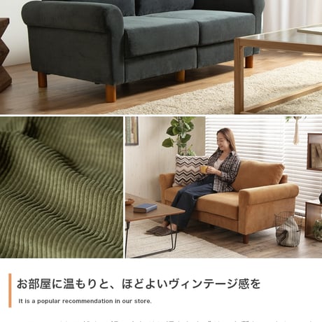 ソファ ソファー 2人掛け 二人用 コーデュロイ ファブリック リクライニング リクライニングチェア ポケットコイル 肘あり ひじ掛け アームレスト ヴィンテージ アメリカン イン