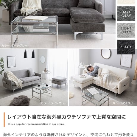 3人掛けソファ カウチソファ フロアソファ ローソファ ナビ Nabi セット コーナー L字 I字 3P 2人 2P コンパクト 小さめ 左右対応 来客 肘置き 脚付き リビング ダイニング 同棲