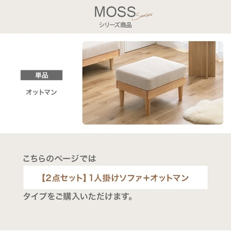 ソファ 1人掛け オットマン付き 2点セット 幅83 天然木×コーデュロイ 肘付き カウチ 1人掛けソファ 1人掛けソファー コンパクト コーデュロイソファ ファブリック 北欧 お