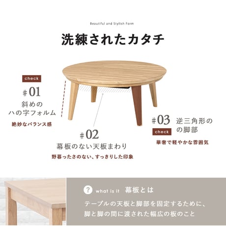 リビングコタツ クライス (約)幅85×奥行85×高さ36cm ナチュラル 天然木 組立式 表情豊かな天然木突板を使用した洗練されたデザインの円形こたつです 幅85ｃｍ ウォルナット
