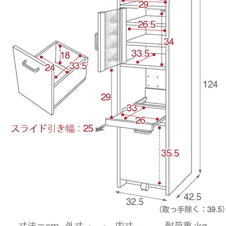 キッチン隙間収納 食器棚 幅32.5cm 奥行42.5cm 高さ124cm ロータイプ ガラス扉 スライド棚1段 ホワイト ホワイト×ダークブラウン ブラック FKC-0645-WH fkc-064