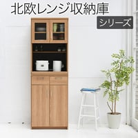 レンジ台 レンジラック 食器棚 幅60.5cm 高さ179.5cm 奥行41.5cm ガラス扉 スライド棚 家電収納 キッチンボード ナチュラル×ブラック FAP-0019-NABK FAP-001