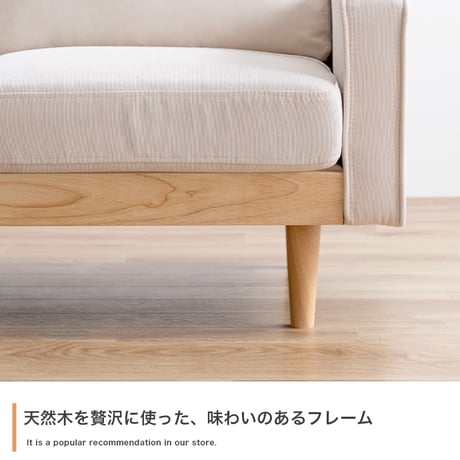 コーデュロイソファ ブラウン アイボリー モカブラウン ソファー 2人掛け 二人掛け 2人掛けソファー 2P ローソファ コンパクト ファブリック コーデュロイ 肘掛け 肘付き ク