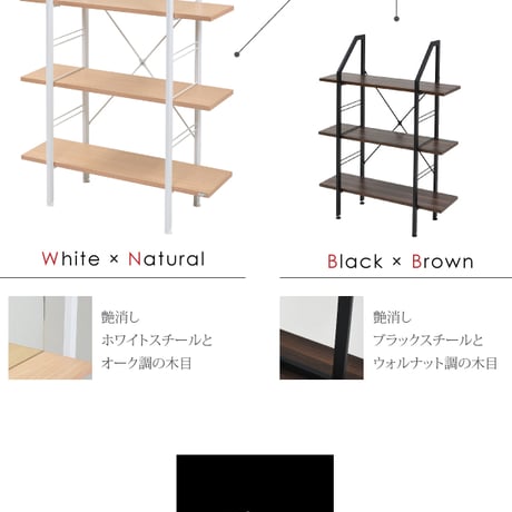 シェルフ オープンラック Rita リタ 幅80～103cm 奥行31cm 高さ112cm 3段 左右可動棚 木製 スチール 北欧 ディスプレイ収納 ブラック ホワイト DRT-10 DRT-100