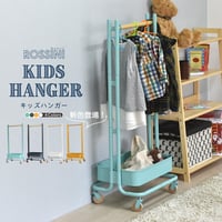 ROSSINI キッズハンガー ROHR-45 ハンガーラック 子供用 キャスター付き 幅45 高さ107.5 省スペース コンパクト バスケット付き フック付き スリム おしゃれ 北欧 可愛い シン
